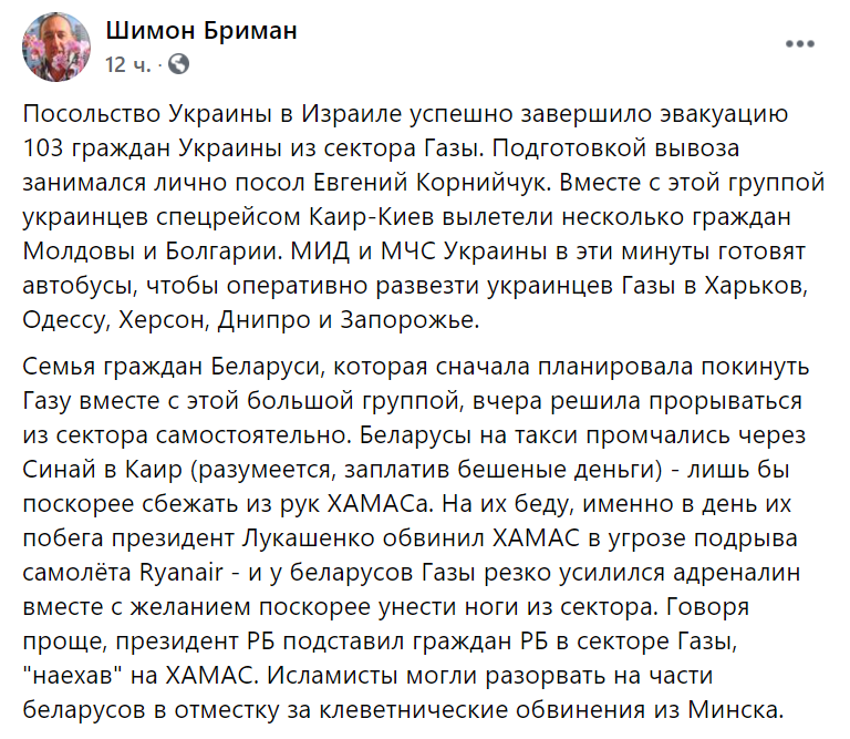 Украина эвакуировала своих граждан из Сектора Газа